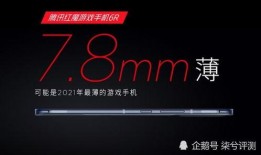 红魔手机10最新爆料参数,性能怪兽来袭，五大亮点揭秘！