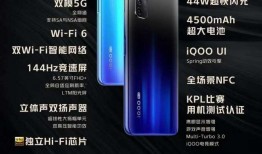 iqooneo9最新处理器官方爆料,性能新高度，畅享极致游戏体验！”