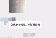 星城直播爆料最新消息