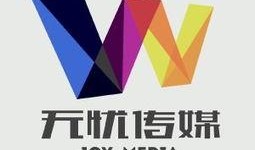 无忧传媒最新爆料