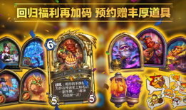 炉石传说国服最新爆料,神秘英雄降临，全新冒险等你探索！