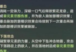 草神命座爆料最新,神秘命座属性揭秘，实力提升再升级！