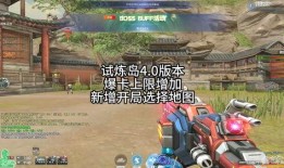 试炼岛最新4.0爆料,探险新篇章，挑战升级，等你来战！